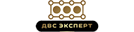 Запчасти DVSExpert.ru Запчасти DVSExpert.ru